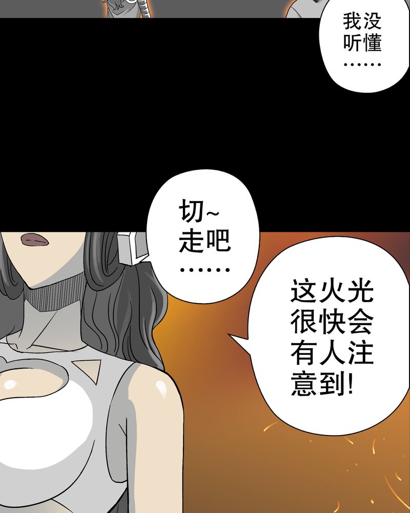 《高陵先生》漫画最新章节第59章天堂之门免费下拉式在线观看章节第【74】张图片