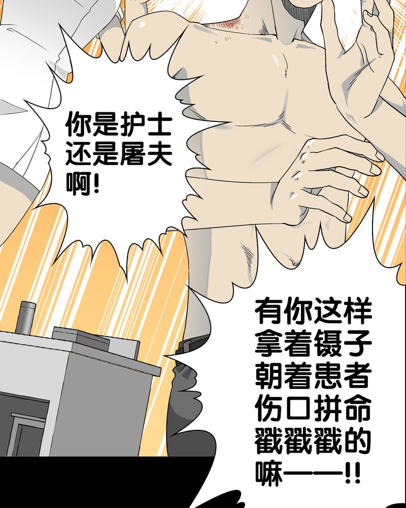 《高陵先生》漫画最新章节第59章天堂之门免费下拉式在线观看章节第【17】张图片