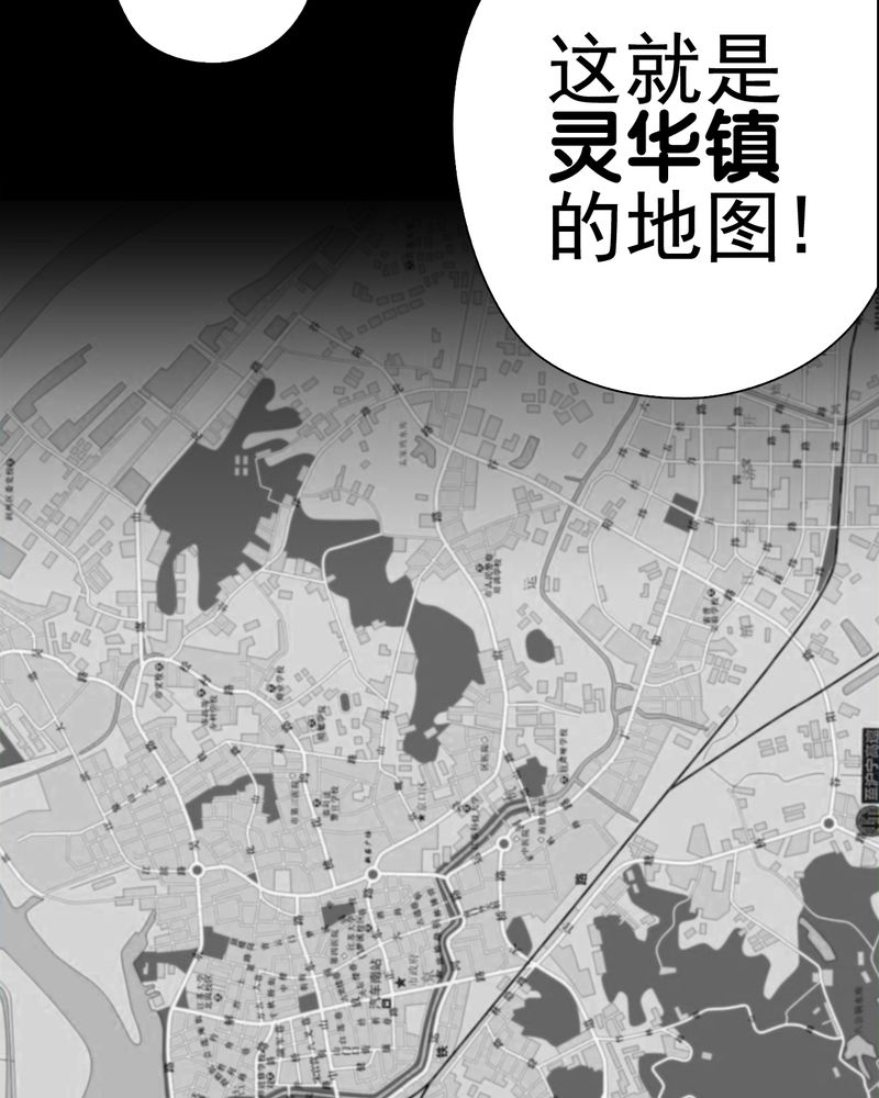 《高陵先生》漫画最新章节第62章死亡怪圈免费下拉式在线观看章节第【25】张图片