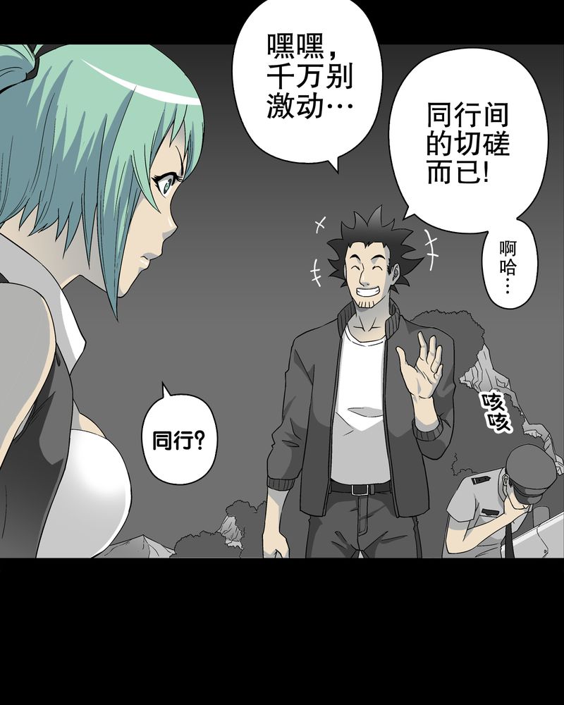 《高陵先生》漫画最新章节第62章死亡怪圈免费下拉式在线观看章节第【63】张图片