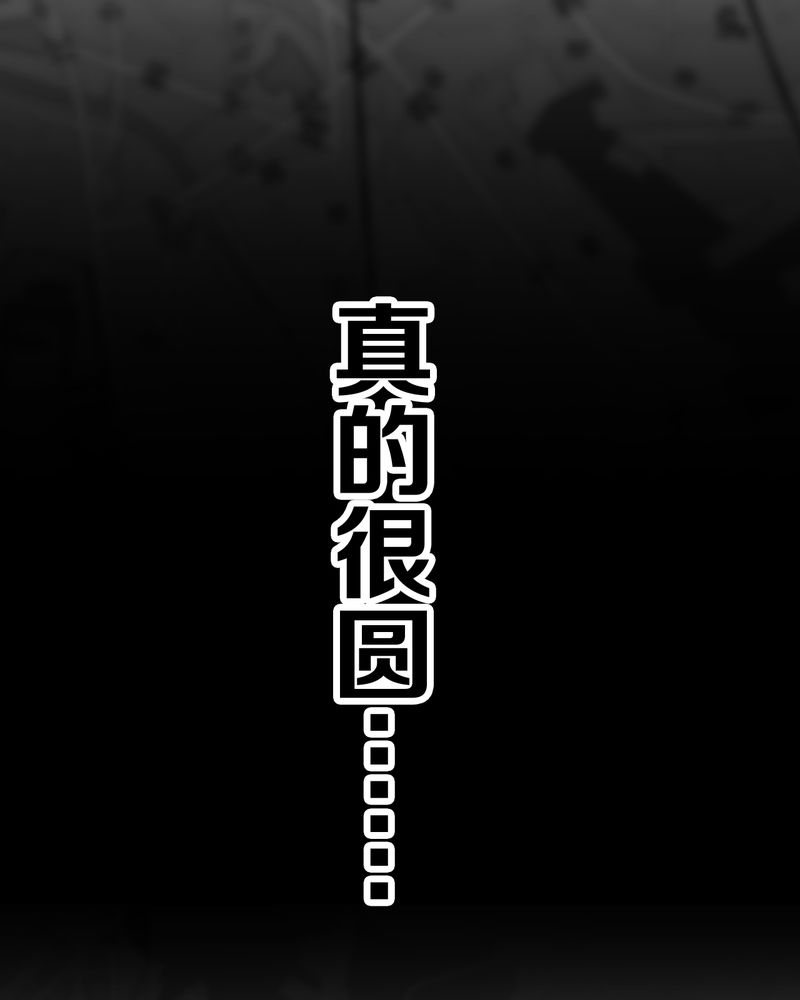 《高陵先生》漫画最新章节第62章死亡怪圈免费下拉式在线观看章节第【5】张图片