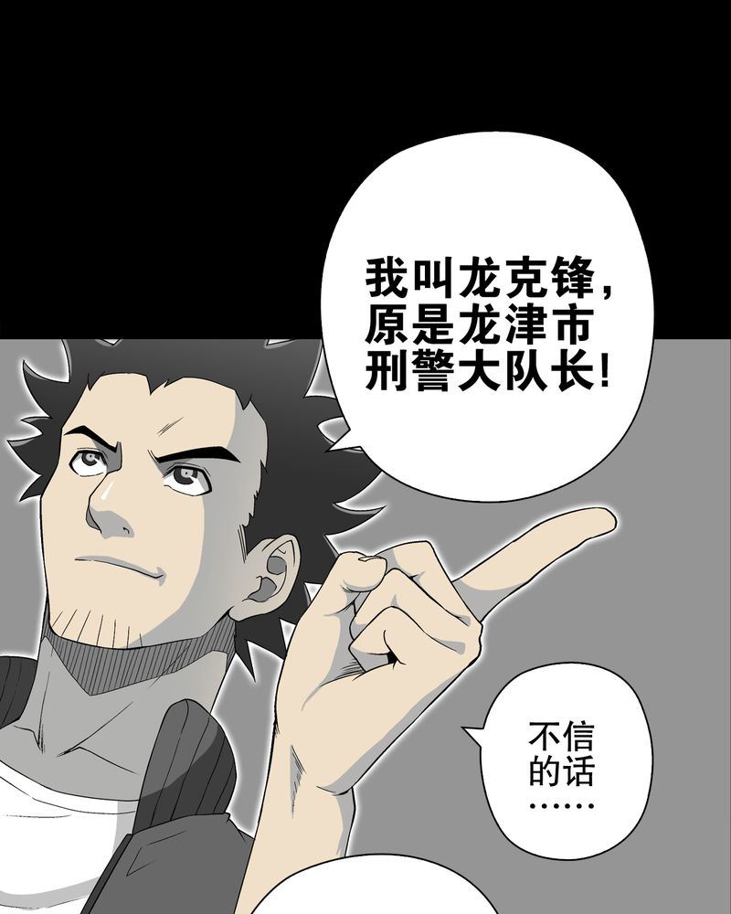 《高陵先生》漫画最新章节第62章死亡怪圈免费下拉式在线观看章节第【62】张图片