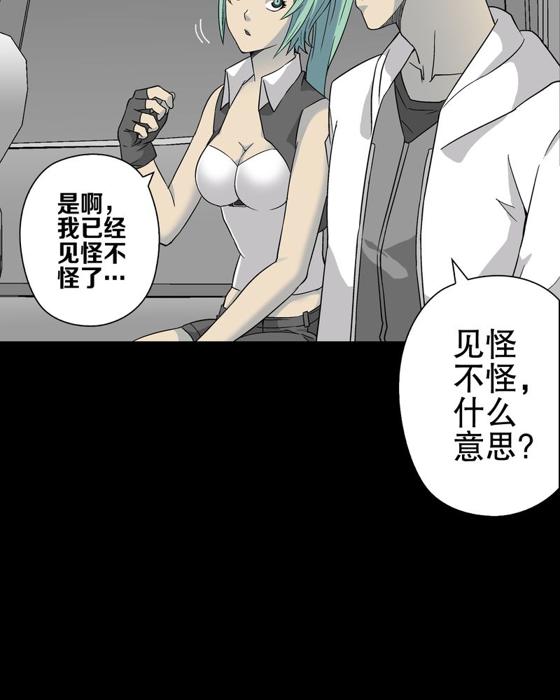 《高陵先生》漫画最新章节第62章死亡怪圈免费下拉式在线观看章节第【46】张图片