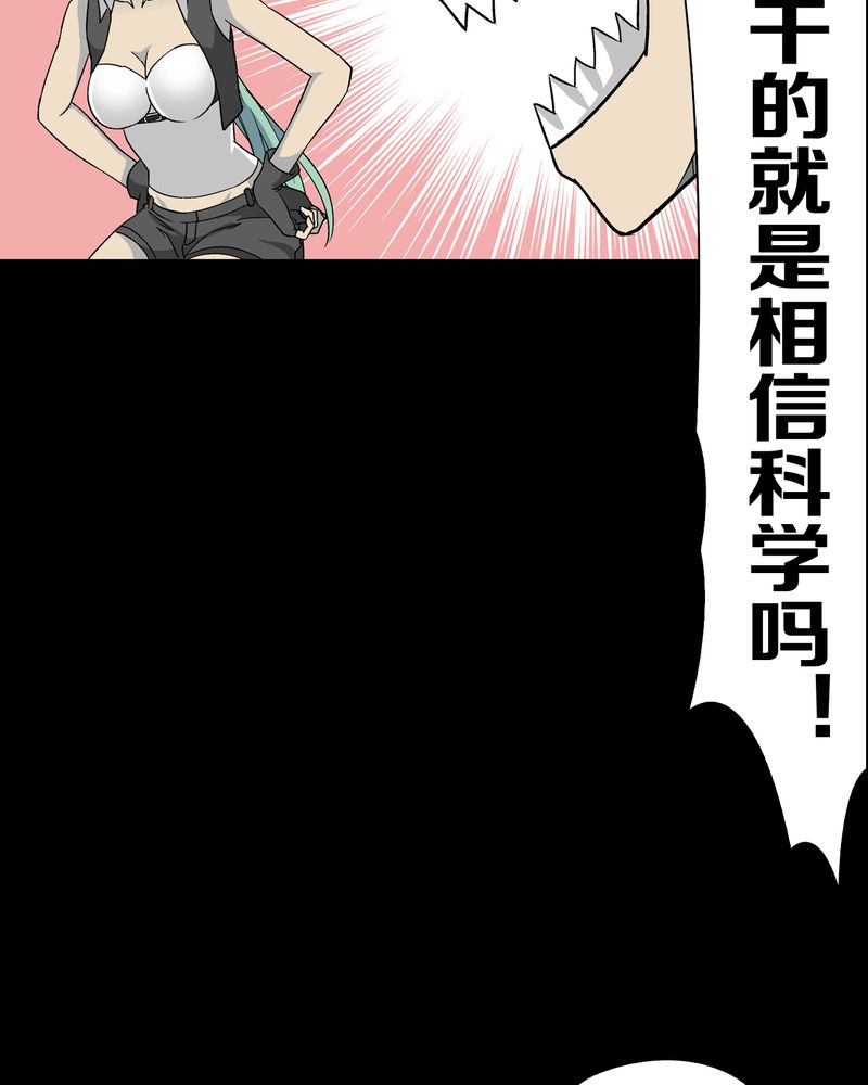 《高陵先生》漫画最新章节第62章死亡怪圈免费下拉式在线观看章节第【36】张图片