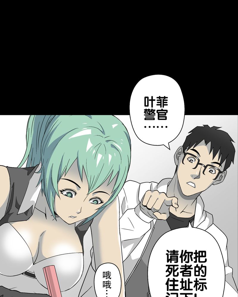 《高陵先生》漫画最新章节第62章死亡怪圈免费下拉式在线观看章节第【23】张图片