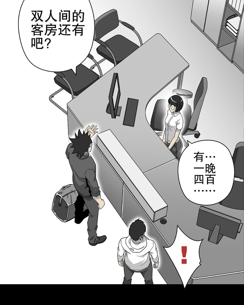 《高陵先生》漫画最新章节第63章迷夜免费下拉式在线观看章节第【34】张图片