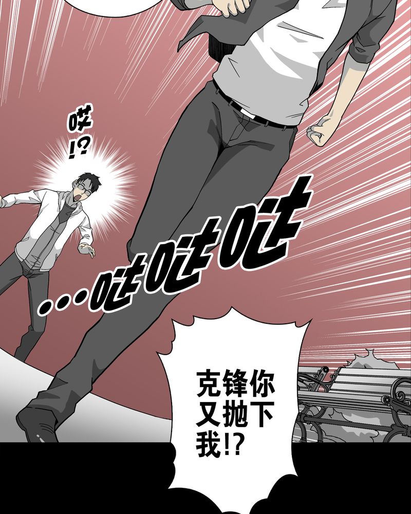 《高陵先生》漫画最新章节第63章迷夜免费下拉式在线观看章节第【60】张图片