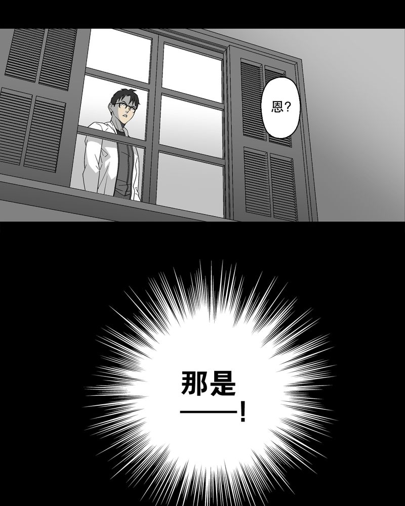 《高陵先生》漫画最新章节第63章迷夜免费下拉式在线观看章节第【14】张图片