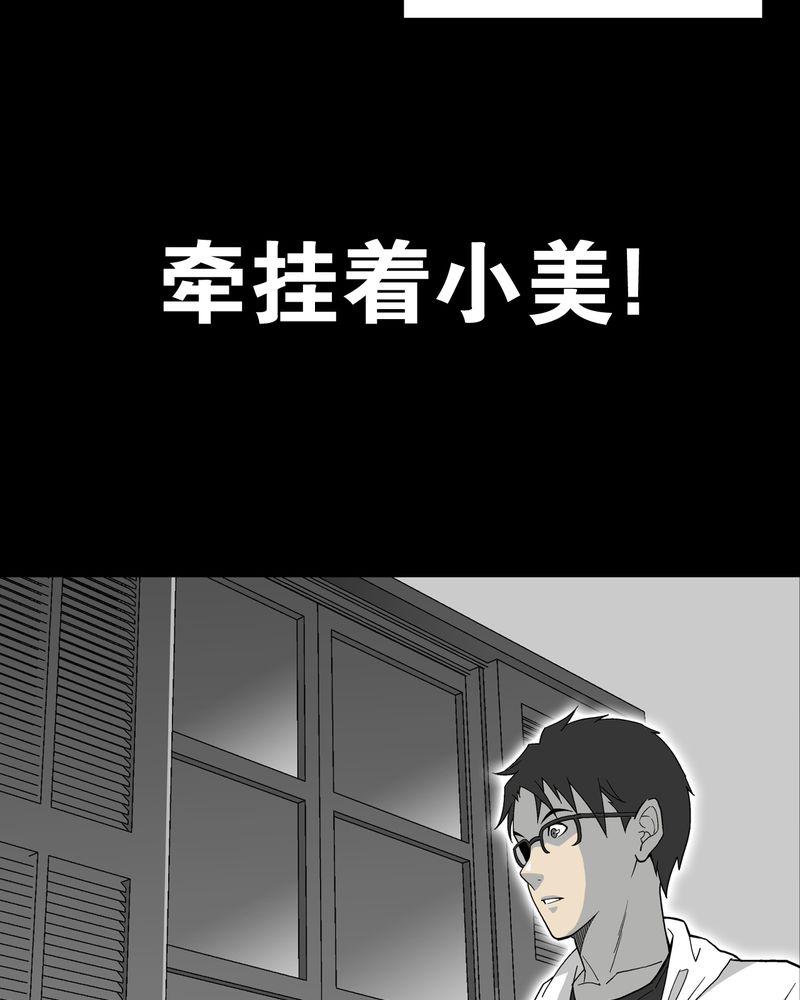 《高陵先生》漫画最新章节第63章迷夜免费下拉式在线观看章节第【16】张图片