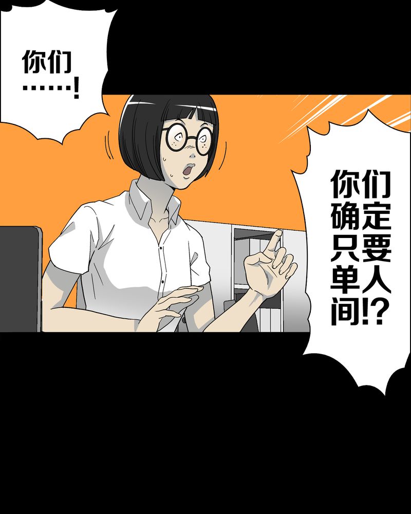 《高陵先生》漫画最新章节第63章迷夜免费下拉式在线观看章节第【28】张图片