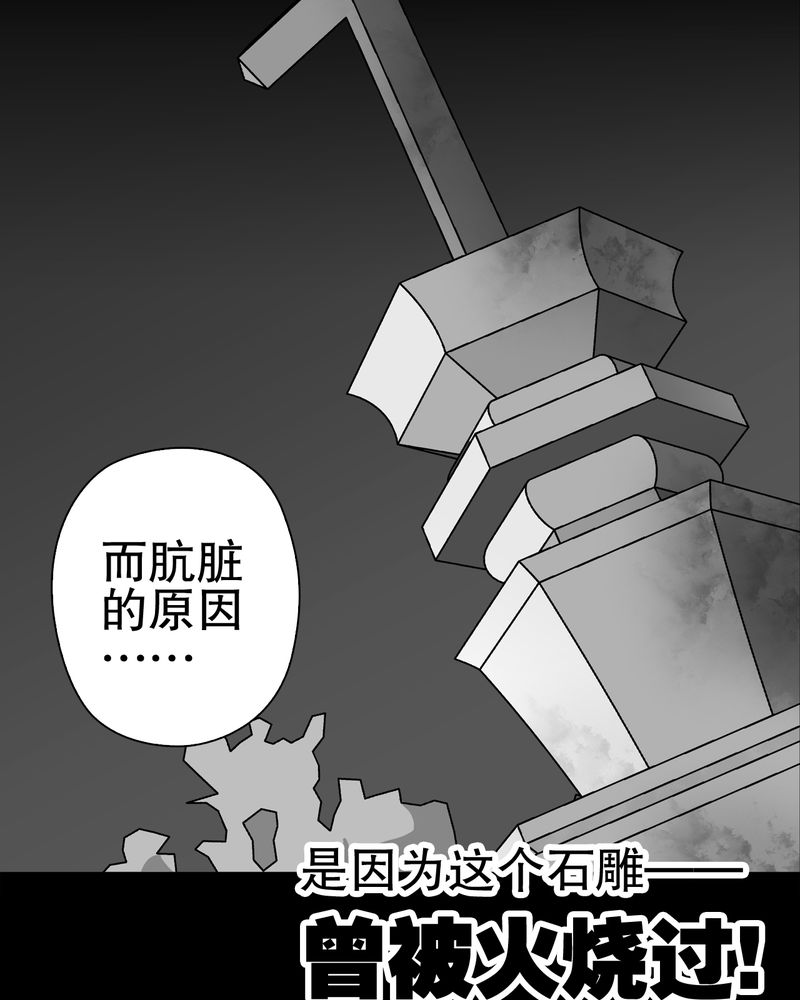 《高陵先生》漫画最新章节第63章迷夜免费下拉式在线观看章节第【57】张图片