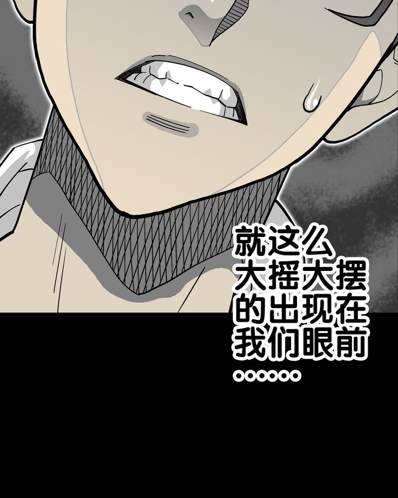 《高陵先生》漫画最新章节第63章迷夜免费下拉式在线观看章节第【3】张图片