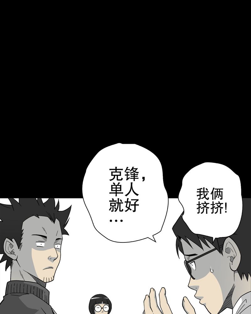 《高陵先生》漫画最新章节第63章迷夜免费下拉式在线观看章节第【33】张图片