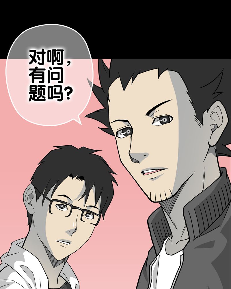 《高陵先生》漫画最新章节第63章迷夜免费下拉式在线观看章节第【27】张图片