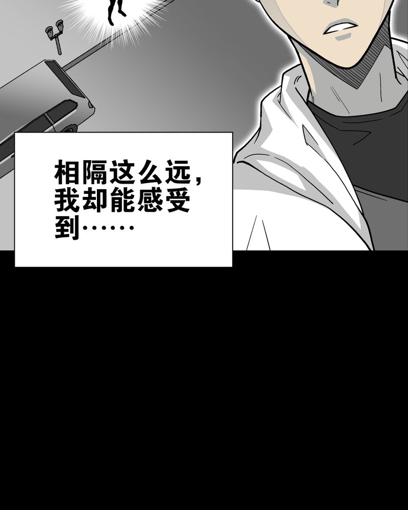 《高陵先生》漫画最新章节第63章迷夜免费下拉式在线观看章节第【12】张图片