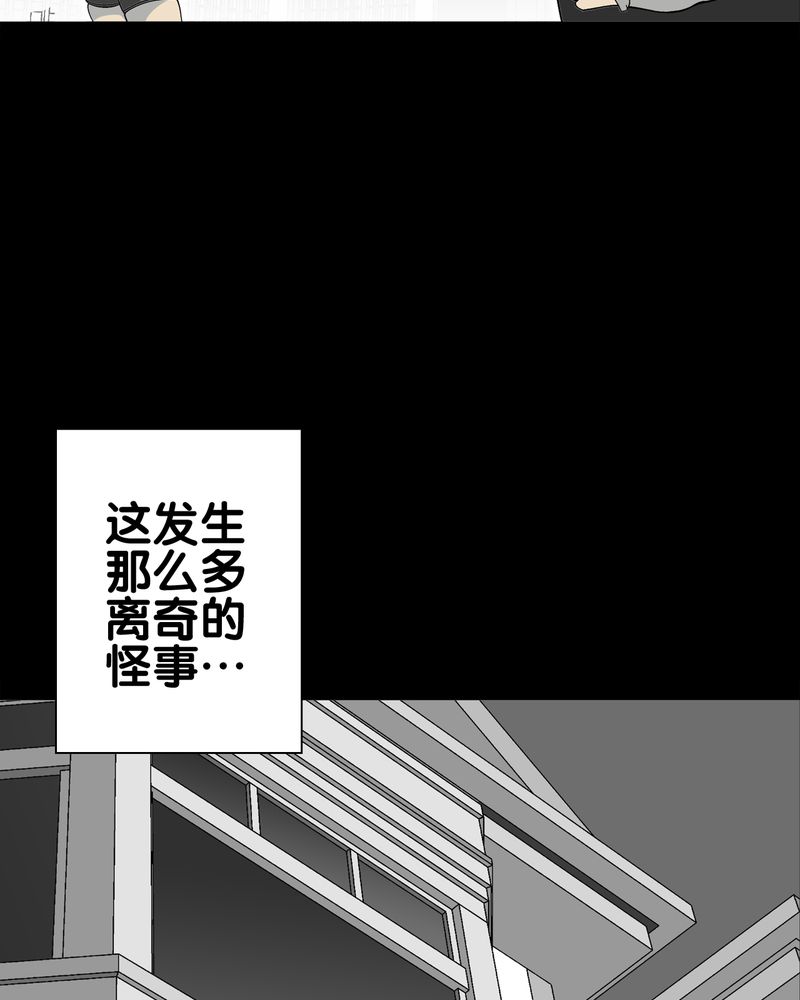 《高陵先生》漫画最新章节第63章迷夜免费下拉式在线观看章节第【76】张图片