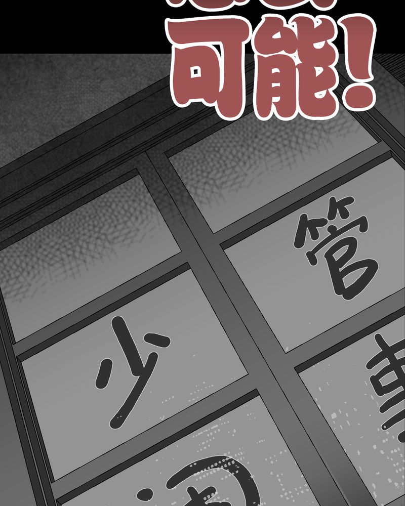 《高陵先生》漫画最新章节第63章迷夜免费下拉式在线观看章节第【6】张图片