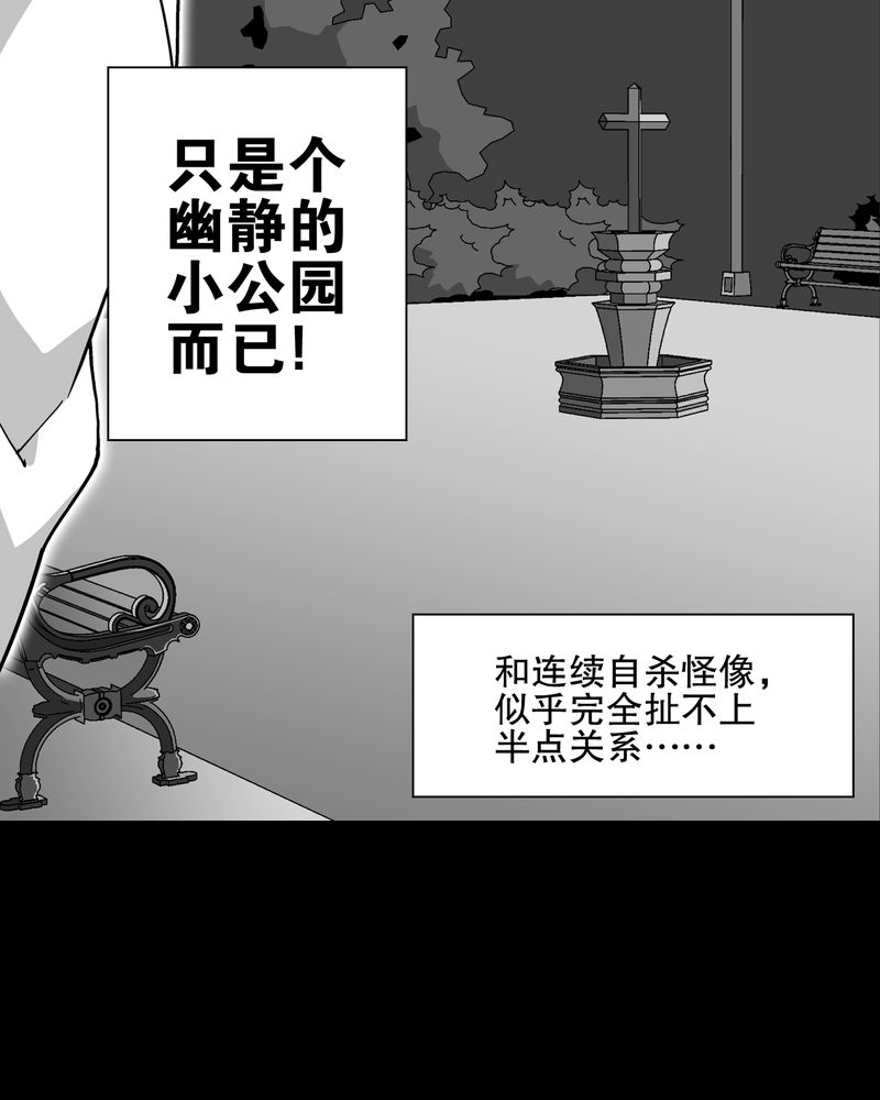 《高陵先生》漫画最新章节第63章迷夜免费下拉式在线观看章节第【69】张图片