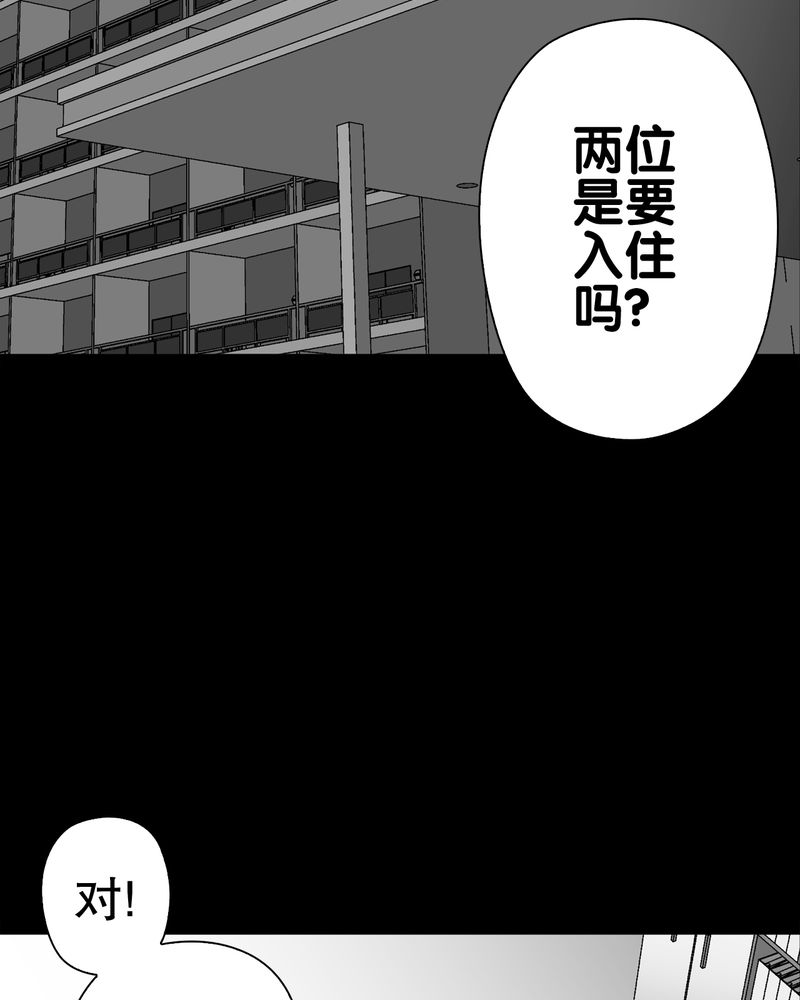 《高陵先生》漫画最新章节第63章迷夜免费下拉式在线观看章节第【35】张图片