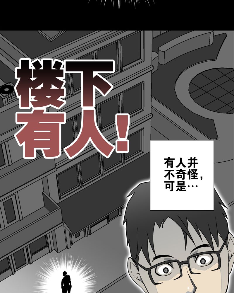 《高陵先生》漫画最新章节第63章迷夜免费下拉式在线观看章节第【13】张图片