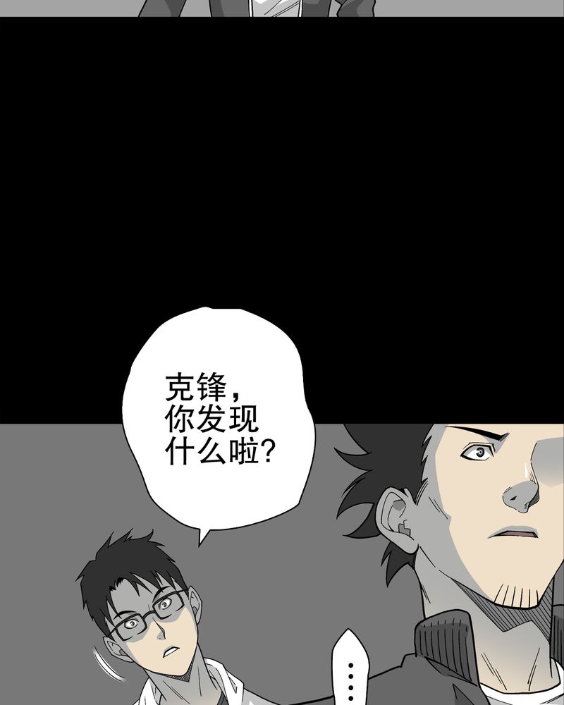 《高陵先生》漫画最新章节第63章迷夜免费下拉式在线观看章节第【62】张图片