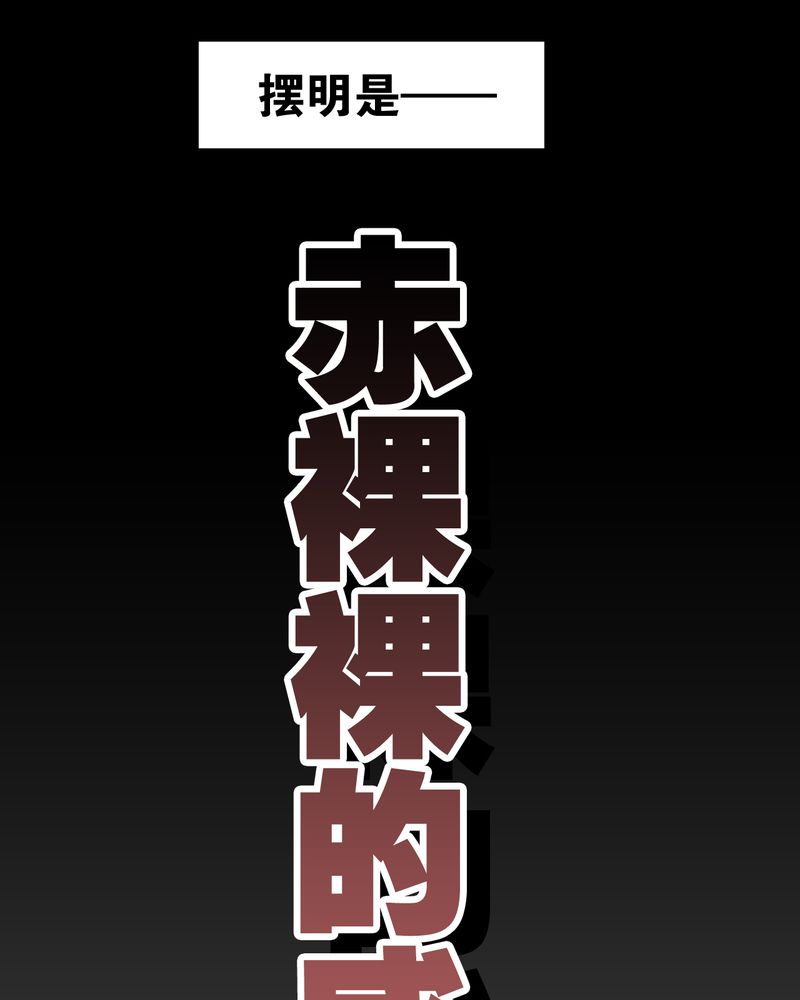 《高陵先生》漫画最新章节第63章迷夜免费下拉式在线观看章节第【2】张图片