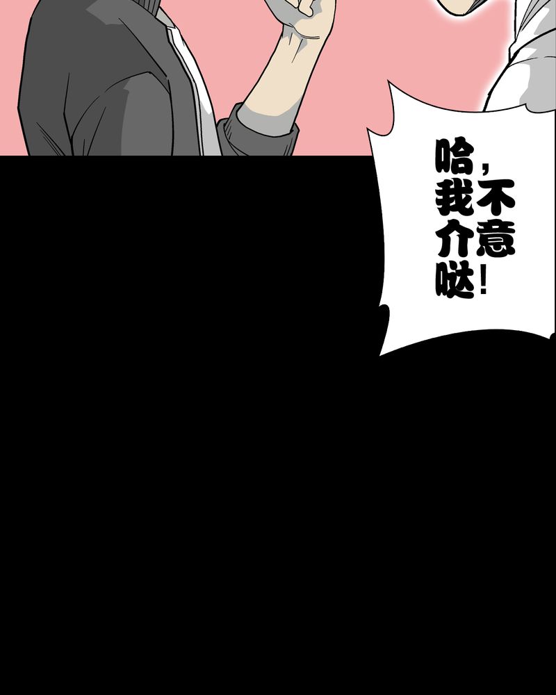 《高陵先生》漫画最新章节第63章迷夜免费下拉式在线观看章节第【30】张图片