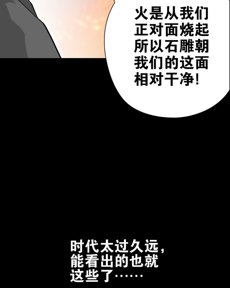 《高陵先生》漫画最新章节第63章迷夜免费下拉式在线观看章节第【49】张图片