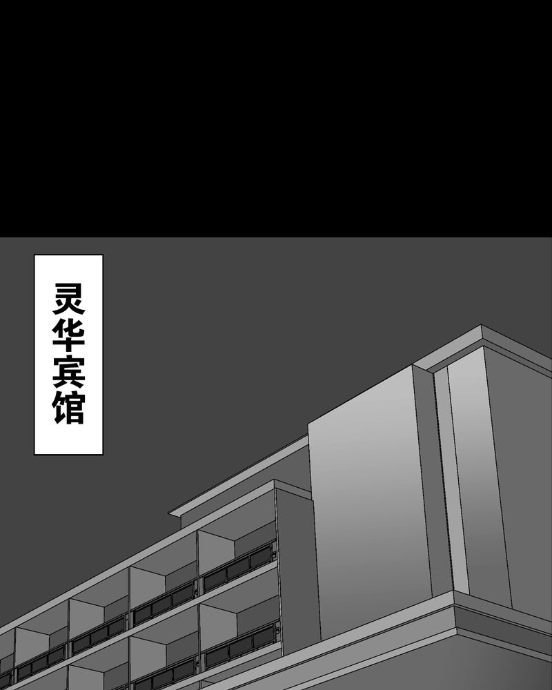 《高陵先生》漫画最新章节第63章迷夜免费下拉式在线观看章节第【36】张图片