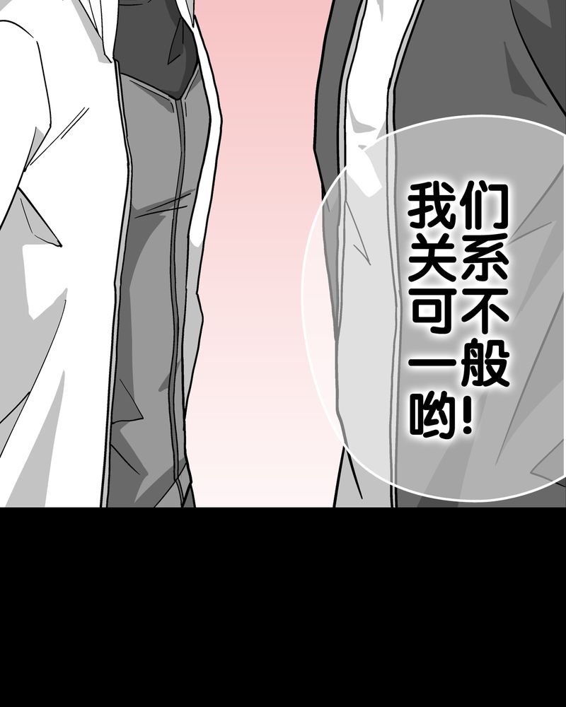 《高陵先生》漫画最新章节第63章迷夜免费下拉式在线观看章节第【26】张图片