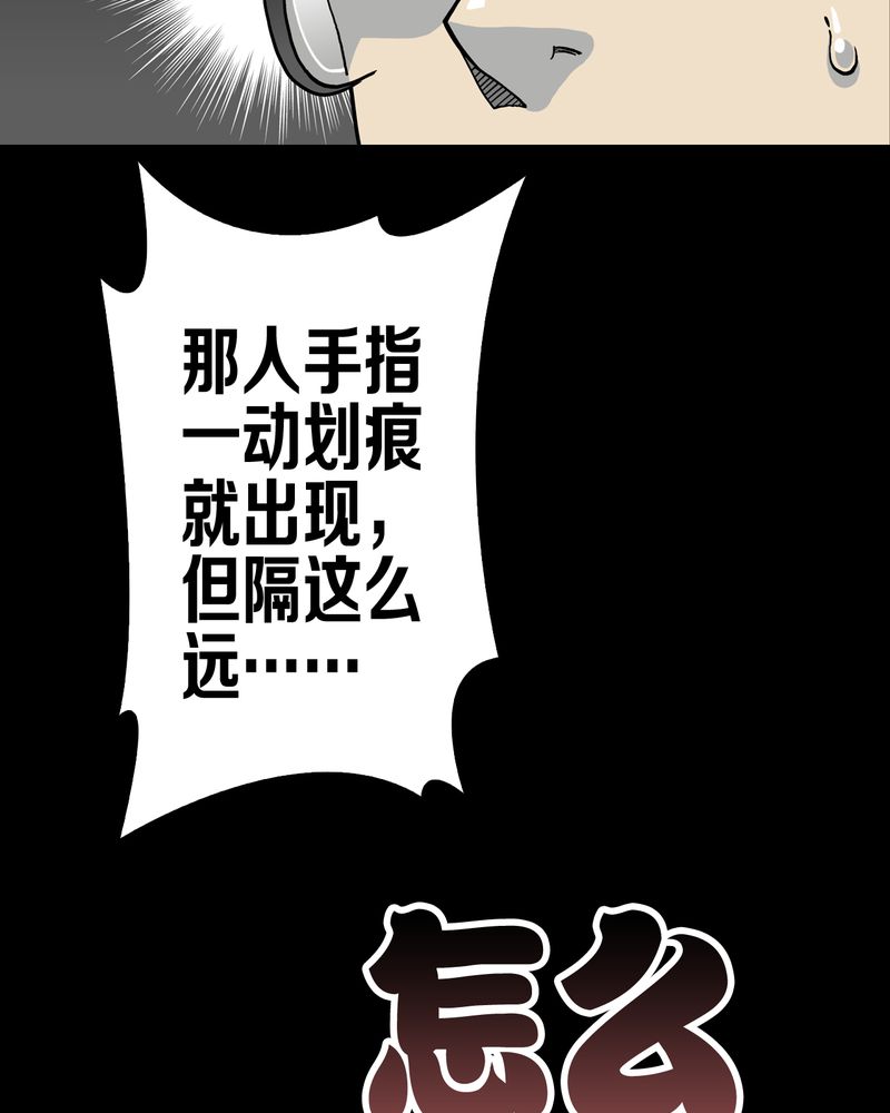 《高陵先生》漫画最新章节第63章迷夜免费下拉式在线观看章节第【7】张图片