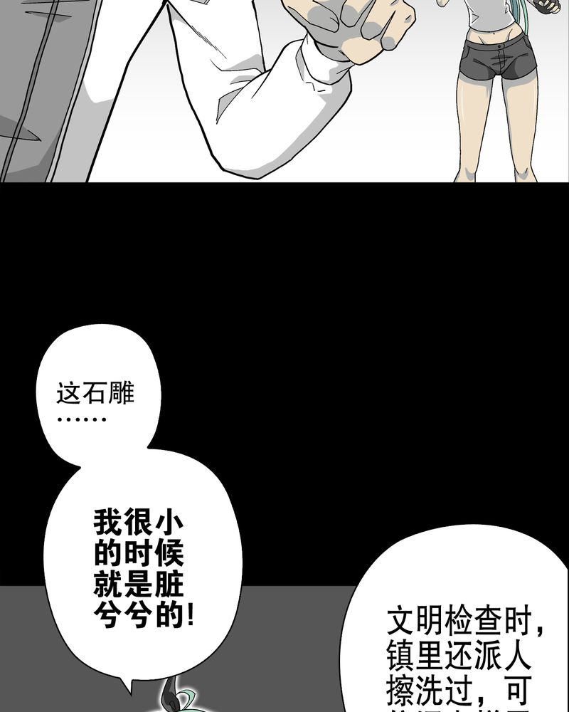 《高陵先生》漫画最新章节第63章迷夜免费下拉式在线观看章节第【55】张图片