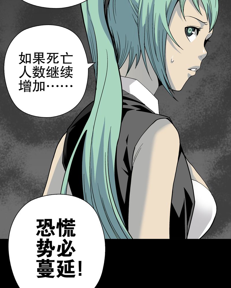 《高陵先生》漫画最新章节第63章迷夜免费下拉式在线观看章节第【74】张图片