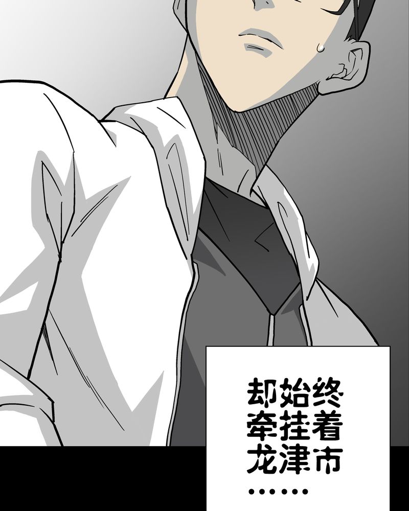 《高陵先生》漫画最新章节第63章迷夜免费下拉式在线观看章节第【17】张图片