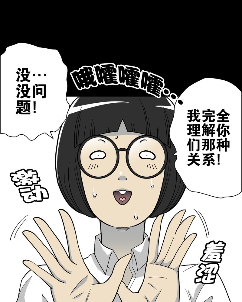 《高陵先生》漫画最新章节第63章迷夜免费下拉式在线观看章节第【25】张图片