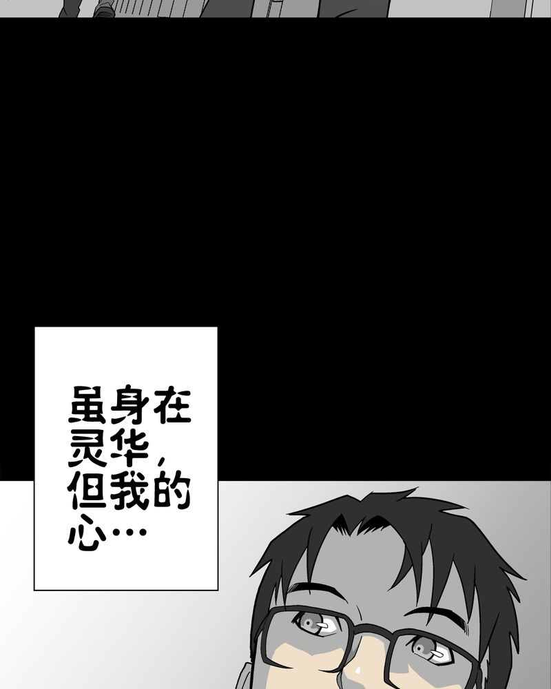 《高陵先生》漫画最新章节第63章迷夜免费下拉式在线观看章节第【18】张图片