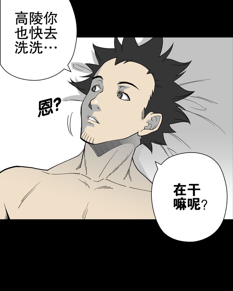 《高陵先生》漫画最新章节第64章不眠之夜免费下拉式在线观看章节第【75】张图片