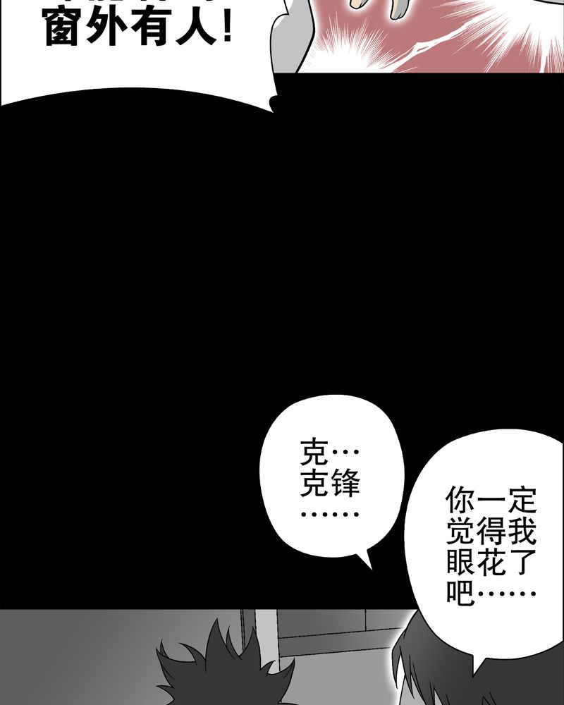 《高陵先生》漫画最新章节第64章不眠之夜免费下拉式在线观看章节第【55】张图片