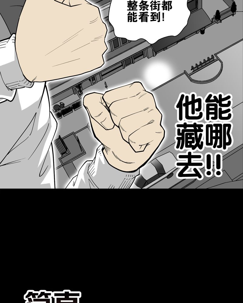 《高陵先生》漫画最新章节第64章不眠之夜免费下拉式在线观看章节第【65】张图片