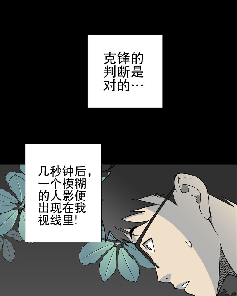 《高陵先生》漫画最新章节第67章白发鬼传说免费下拉式在线观看章节第【10】张图片