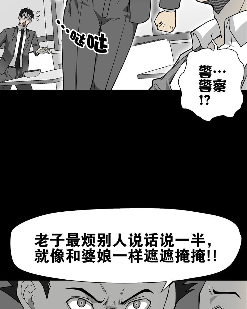 《高陵先生》漫画最新章节第67章白发鬼传说免费下拉式在线观看章节第【44】张图片