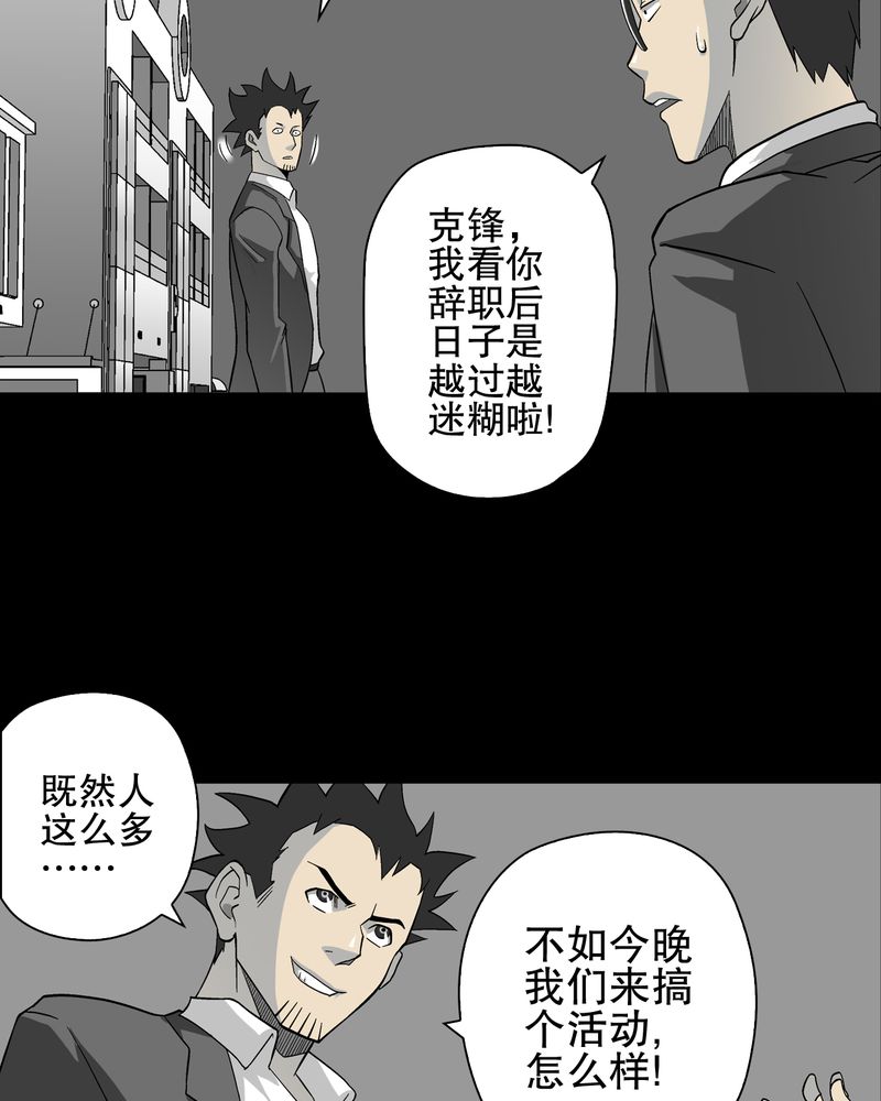 《高陵先生》漫画最新章节第67章白发鬼传说免费下拉式在线观看章节第【26】张图片