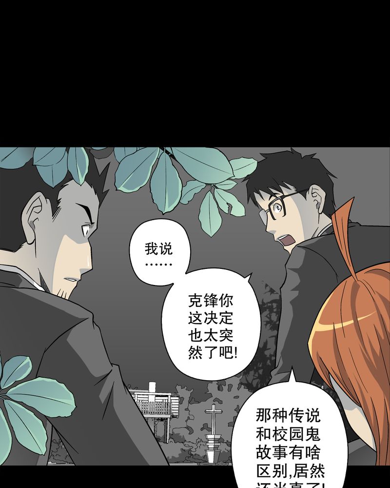 《高陵先生》漫画最新章节第67章白发鬼传说免费下拉式在线观看章节第【20】张图片