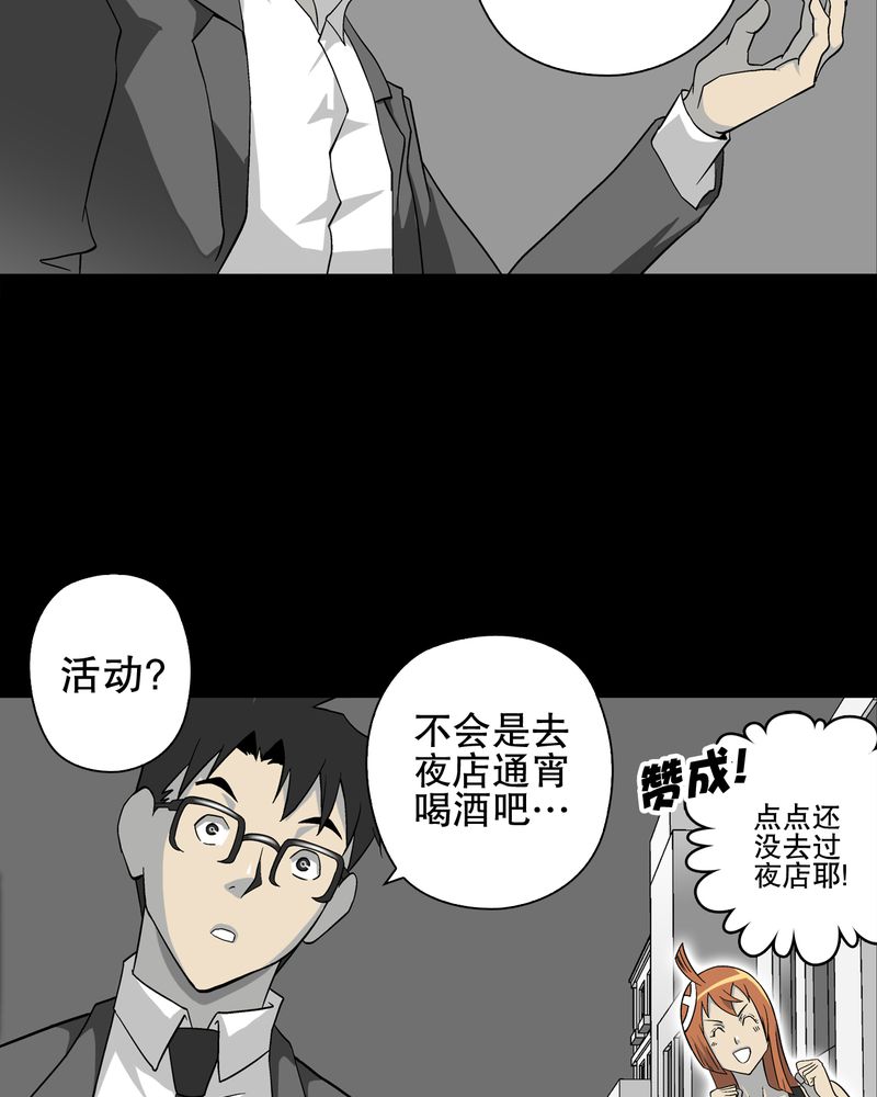 《高陵先生》漫画最新章节第67章白发鬼传说免费下拉式在线观看章节第【25】张图片