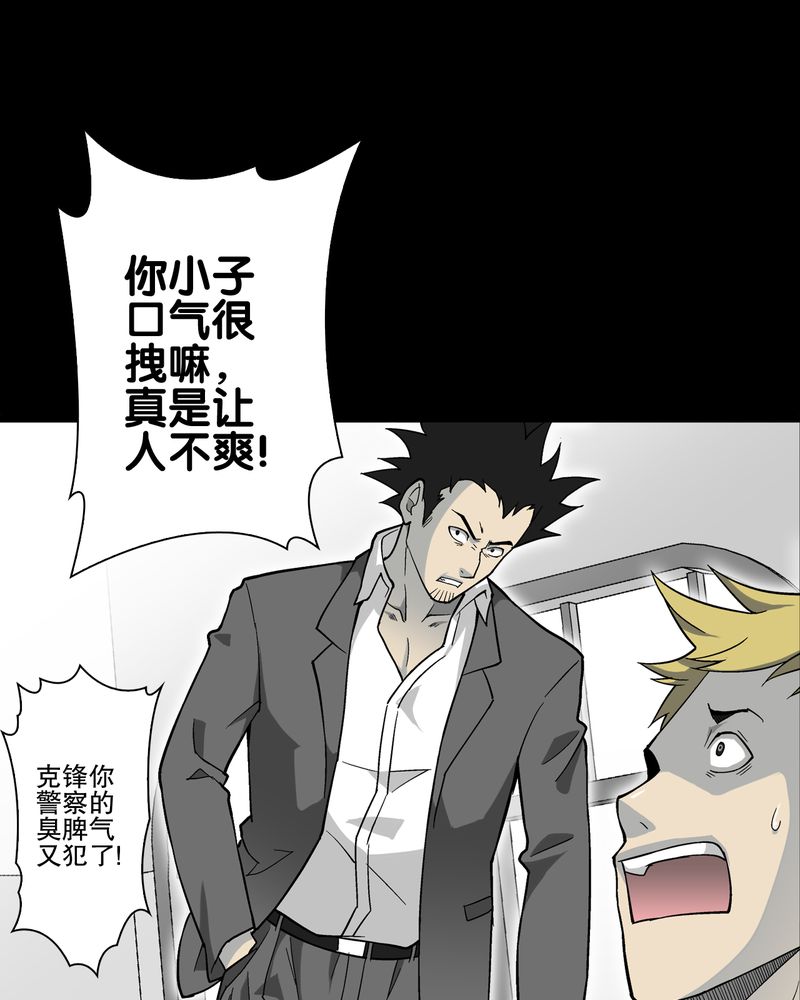 《高陵先生》漫画最新章节第67章白发鬼传说免费下拉式在线观看章节第【45】张图片