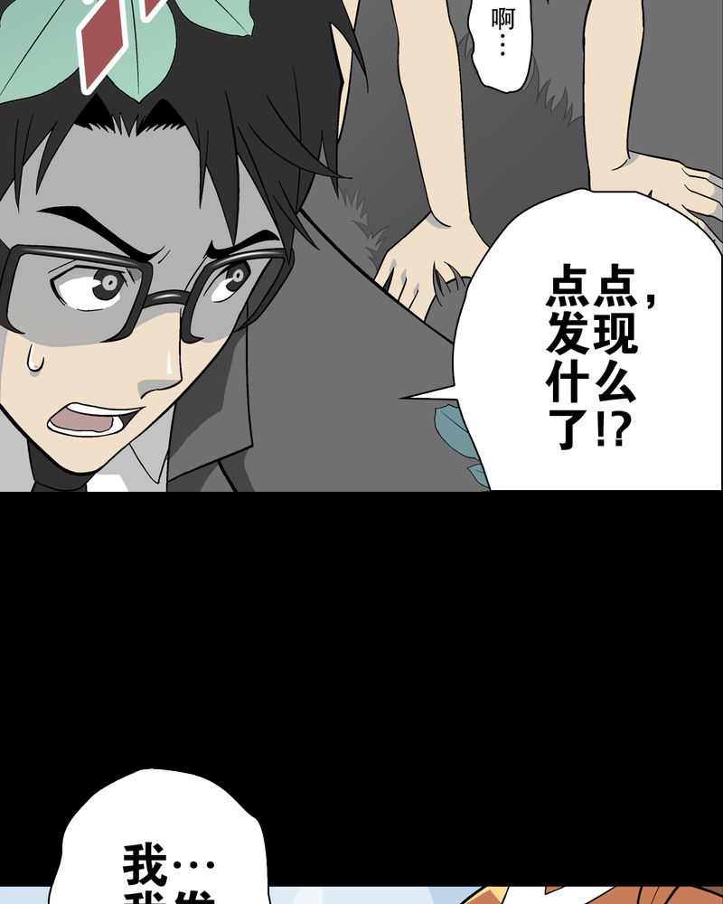 《高陵先生》漫画最新章节第67章白发鬼传说免费下拉式在线观看章节第【16】张图片