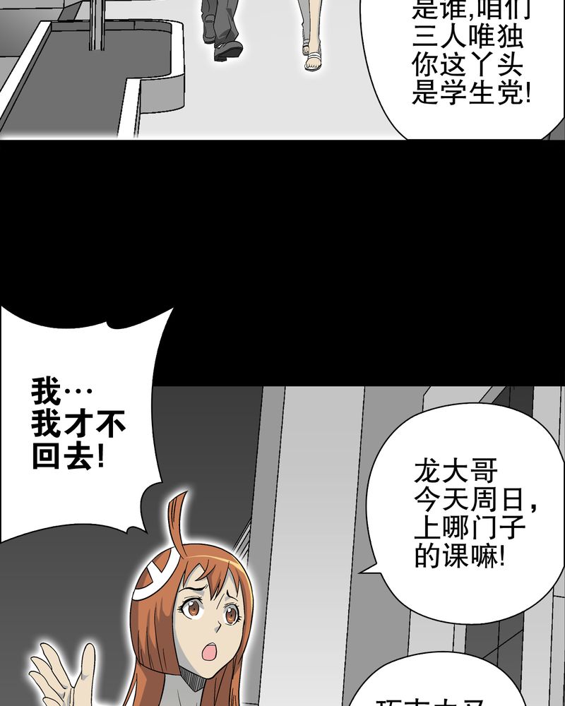 《高陵先生》漫画最新章节第67章白发鬼传说免费下拉式在线观看章节第【28】张图片