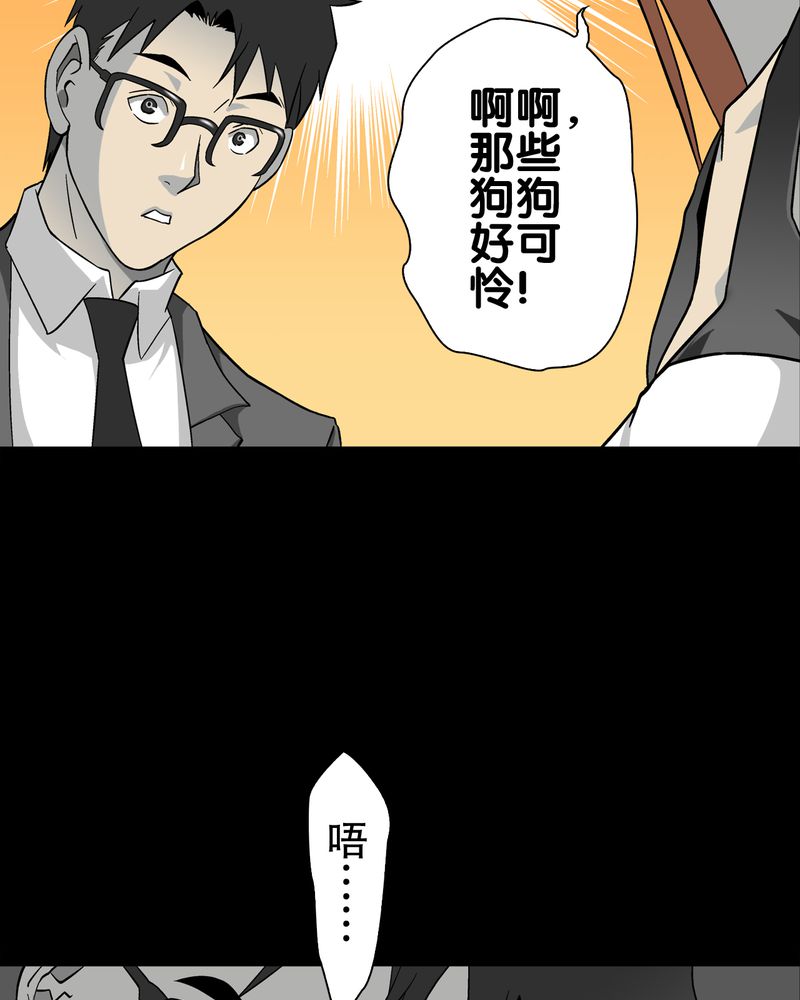 《高陵先生》漫画最新章节第67章白发鬼传说免费下拉式在线观看章节第【32】张图片