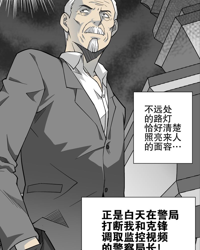 《高陵先生》漫画最新章节第67章白发鬼传说免费下拉式在线观看章节第【3】张图片