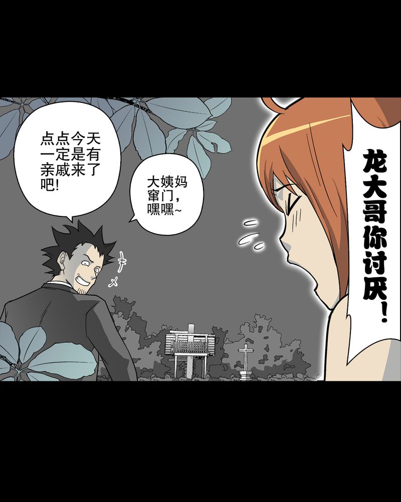 《高陵先生》漫画最新章节第67章白发鬼传说免费下拉式在线观看章节第【14】张图片